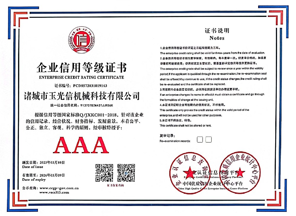 3A認證等級證書